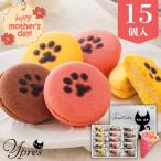  День матери подарок конфеты сладости подарок бесплатная доставка i-peru. кошка праздник Sand печенье [15 шт ][M]30 плата 40 плата 50 плата... . подарок подарок 2026 кондитерские изделия 