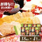 まとめ買い せんべい 個包装 お菓子