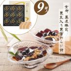 お中元ギフトスイーツお菓子京都萬屋...