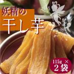  подарок по случаю конца года сушеный картофел 115g 2 шт. комплект почтовая доставка YS. лет . зима подарок .. местного производства без добавок Chiba префектура производство местного производства ... сушеный картофел .. станция дорожная станция сушеный картофел закуска .. .. органический 