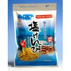 青い海マース 塩けんぴ90g×5袋
