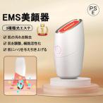 美顔器 多機能 リフトアップ効果 1台多役 3色光エステ ラジオ波 美肌 美顔 目元美顔器 振動 たるみ ほうれい線 毛穴ケア しわ 改善 プレゼント おすすめ 母の日