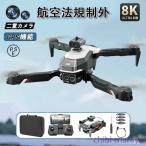 ドローン カメラ付き 全面的な障害回避 小型 8K二重カメラ ドローン初心者向け 折り畳み式 屋外 空撮 小型 子供 マホで操作可 高度維持 WIFI 【2024最新モデル】