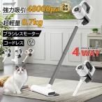 掃除機 コードレス 軽量 強力吸引 充電式 3WAY 48000pa ブラシレスモーター コードレス掃除機 高性能 家庭用 サイクロン式 クリーナー 静音 省エネ 一人暮 車用