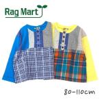 アウトレット作RAGMARTパッチ...