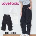 2024春夏新作 LOVETOXIC 接触冷感 リボンパラシュートパンツ No. 8341122 ラブトキシック 子供服 女の子 ボトムス ロング パンツ リボン 可愛い オシャレ