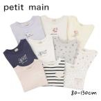 ショッピングプティプラ 2024秋冬新作 Petit main プティプラ GIRL’S長袖Ｔ No.9651201 プティマイン 子供服 長袖 Tシャツ ロンT プチプラ 可愛い フリル カジュアル シンプル 着回し