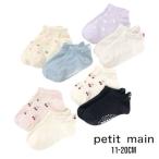 ショッピングプティプラ Petit main CUTEスニーカー丈ソックス2P No.9651430 プティマイン 子供服 プチプラ プレゼント 靴下 スニーカー ソックス 2枚 SET 総柄 無地 人気 お出掛け