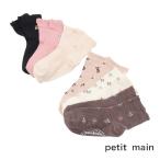 ショッピングプティプラ Petit main GIRIS'吸水速乾ソックス2P No.9653420 プティマイン 子供服 プチプラ プレゼント 靴下 スニーカー ソックス 2枚 SET 総柄 無地 カジュアル 人気
