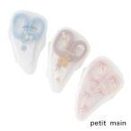 ショッピングプティプラ 2025秋冬新作 Petit main 離乳食カッター No.9653517 プティマイン 子供服 ベビー 赤ちゃん 食事 はさみ 便利グッズ 小物 リボン クマ プレゼント プチプラ