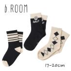 b-ROOM モノトーンアソートクルーソックス No.9843404 ビールーム 子供服 靴下 ソックス アソート ロゴ ライン 可愛い プレゼント プチプラ