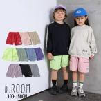 2025春夏新作 b-ROOM 撥水加工 4分丈パンツ No.9851100 ビールーム 子供服 ハーフ パンツ ウエストゴム 4分丈 無地 シンプル カジュアル 人気 着回し プチプラ