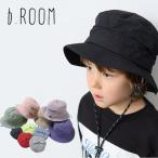 2025春夏新作 b-ROOM 撥水加工 小さく収納できるハット  No.9851400 ビールーム 子供服 帽子 キャップ 収納可能 便利グッズ お出掛け 紫外線対策 プチプラ
