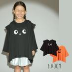 2025秋冬新作 b-ROOM ハロウィン カイテキ天竺 変形Tシャツ No.9853202 ビールーム 子供服 Tシャツ ロンT プリント ハロウィン 仮装 お化け イベント 可愛い