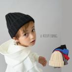 2025秋冬新作 b-ROOM DAILY STANDARD WEAR ベーシックニットビーニー  No.9853450 ビールーム 子供服 帽子 キャップ ニット帽 お出掛け オシャレ 流行 人気