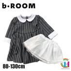 アウトレット  b-ROOM  チュチュ付きワンピース　ビールーム No.9894605 9804605 ｂ-room 子ども服  ワンピース フレッシャーズ  グレー  ネイビー 女の子 秋 冬