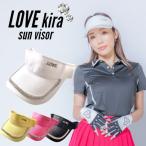 ショッピングプティプラ ゴルフウェア レディース LOVEキラキラサンバイザー C2345-03 韓国ゴルフウェア 安い 派手 プチプラ ゴルフ女子 可愛い 韓国ブランド 帽子 小物 プティオール