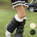 ショッピングプティプラ ゴルフウェア レディース キルトボアレッグウォーマー C25102-03  韓国ゴルフウェア 防寒 安い プチプラ  ゴルフ 韓国ブランド 帽子 小物 プティオール