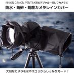  водонепроницаемый . песок пыленепроницаемый камера дождевик цифровой однообъективный зеркальный камера защитный корпус nikon canon pentax наружный фотосъемка .. пачка бесплатная доставка *CH-CAM-COVER