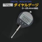 SYNTEK デジタルダイヤルゲージ デジタルインジケーター 0-25.4mm ◇CHI-SYNTEK-254