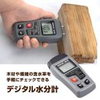 デジタル水分計 Timvasion 高精度デジタル式木材用水分チェッカー ピンタイプ木材水分測定 高精度 木材測定 操作簡単 チーク材 アフロモジア ◇CH-EMT01
