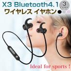 X3 Bluetooth4.1 ¥ï¥¤¥ä¥ì¥¹ ¥¹¥Æ¥ì¥ª¥¤¥ä¥Û¥ó ¥Ø¥Ã¥É¥»¥Ã¥È ÄÌÏòÄǽ ¥Þ¥°¥Í¥Ã¥ÈµÛÃå ¥¹¥Ý¡¼¥ÄÍÑ ¤æ¤¦¥Ñ¥±¥Ã¥È¤ÇÁ÷ÎÁ̵ÎÁ ¡þCHI-XRMAI-X3