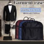 ga- men to кейс костюм для место хранения сумка место хранения покрытие бесформенный предотвращение бизнес водоотталкивающая отделка подвешивание ниже возможность полоса костюм Carry командировка путешествие морщина предотвращение *CH-YWSN-001