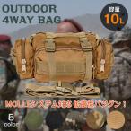 4WAY ショルダーバッグ ウエストバッグ 手提げカバン ボディバッグ ミリタリー MOLLE モールシステム PALS パルス 対応 10L ◇CH-MOLLE-PK011