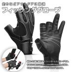 フィッシンググローブ 釣り アウトドア 手袋 3フィンガーレスグローブ 滑り止め素材 S M L XL ◇CH-KYN-A0062【】