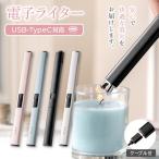 電子ライター Type-C タイプC 充電式 USB プラズマライター 線香 キャンドル 安全