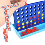 立体色並べ　１個（成近屋）おもちゃ　玩具　パーティー　ゲーム　対戦　四目並べ