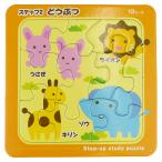 ステップアップおべんきょうパズル（成近屋）おもちゃ　玩具