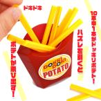 ドッキドキポテト（成近屋）おもちゃ　玩具