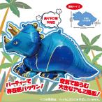 恐竜バルーン　トリケラトプス（成近屋）おもちゃ　アルミバルーン　風船　インテリア　デコレーション　イベント