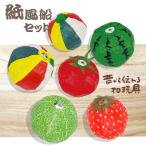紙風船３種類セット（成近屋）おもちゃ　和玩具　なつかし　デコレーション　インテリア