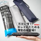 ポケフラットクイック 折りたたみ傘 軽量 傘 超薄型  晴雨兼用傘 ウォーターフロント ポケフラット55  メンズ レディース コンパクト 軽い 親骨55cm 傘専門店