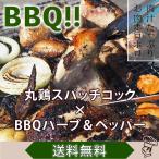 [ бесплатная доставка ] курица. круг жарение s patch кок круг курица 1 перо bbq BBQ барбекю подарок подарок ежедневное блюдо трава перец сырой мясо наклон party 