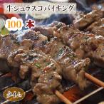 [ бесплатная доставка ] корова .bai King shulasko время 100 шт. комплект bbq BBQ барбекю подарок подарок . птица говядина сырой наклон 