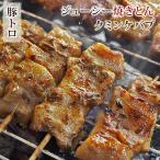 焼きとん 豚トロ串 ク