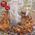 焼肉 牛バラ カルビ や