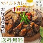  бесплатная доставка! можно выбрать курица alakaruto mild & карри тест сырой 