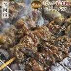 羊肉串 ラム トルコ グ