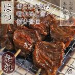 焼き鳥 国産 はつ串(心