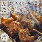 焼き鳥 国産 鶏トロ串(