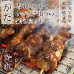 焼き鳥 国産 鶏トロ串(