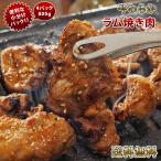 Yahoo! Yahoo!ショッピング(ヤフー ショッピング)【 送料無料 】 ラム肉 味噌だれ 焼き肉 詰め合わせ 800g （モモ 肩ロース 肩 タイムねぎ塩） ジンギスカン BBQ バーベキュー 肉 生 チルド