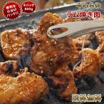 【 送料無料 】 ラム肉 味噌だれ 焼き肉 詰め合わせ 800g (モモ 肩ロース 肩 タイムねぎ塩) ジンギスカン BBQ バーベキュー 肉 生 チルド