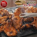 Yahoo! Yahoo!ショッピング(ヤフー ショッピング)ラム肉 トルコレッドケバブ 肩ロース 200g 上ロース 焼き肉 BBQ バーベキュー 焼肉 惣菜 おつまみ 家飲み グリル ギフト 贈り物 肉 生 チルド