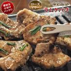 Yahoo! Yahoo!ショッピング(ヤフー ショッピング)ラム肉 ローズマリーケバブ 肩 200g 焼き肉 シュラスコ BBQ バーベキュー 焼肉 惣菜 おつまみ 家飲み グリル ギフト 贈り物 肉 生 チルド