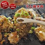 Yahoo! Yahoo!ショッピング(ヤフー ショッピング)ラム肉 ねぎ塩 焼き肉 肩ロース 200g 上ロース 焼肉 ジンギスカン BBQ バーベキュー 焼肉 惣菜 おつまみ 家飲み グリル ギフト 贈り物 肉 生 チルド